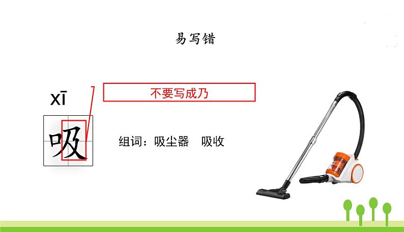 五四制三年级语文上册 23.父亲、树林和鸟 PPT课件07