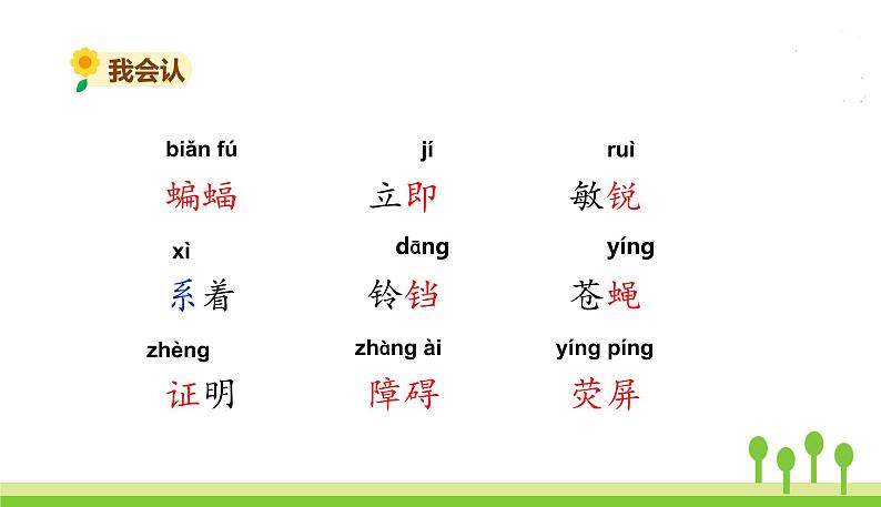 6夜间飞行的秘密第4页