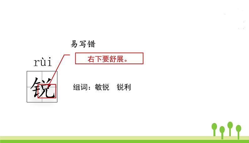 6夜间飞行的秘密第8页