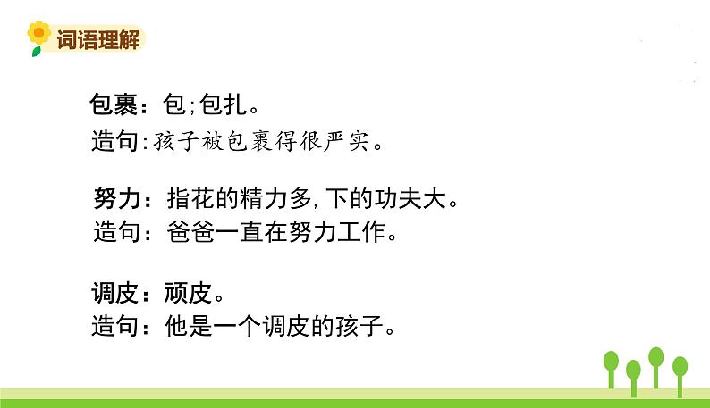 9.那一定会很好第5页