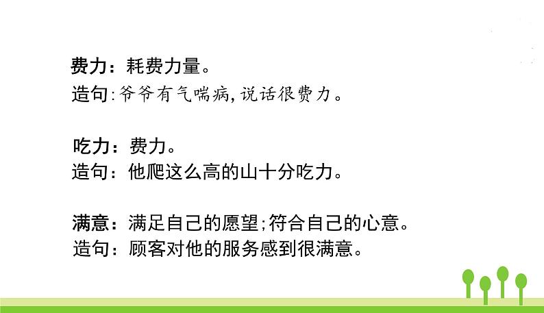 9.那一定会很好第6页