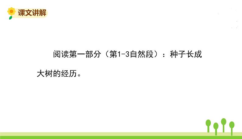 9.那一定会很好第8页