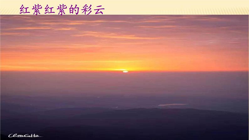 22《四季之美》课件08