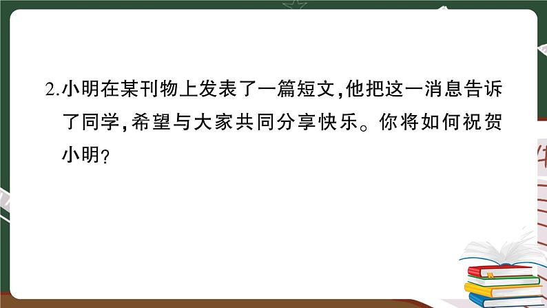 部编版语文三年级下册:口语交际与写作专项复习卷(有答案)+讲解PPT03