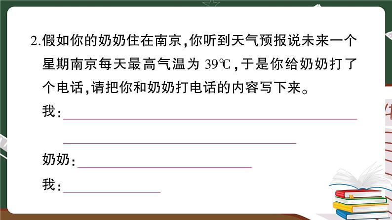 部编版语文三年级下册:口语交际与写作专项复习卷(有答案)+讲解PPT06