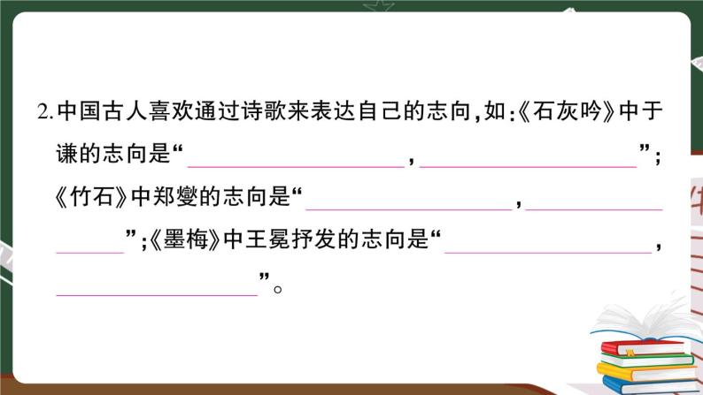 人教部编版六年级下册：第四单元综合检测卷+答案+讲解PPT08