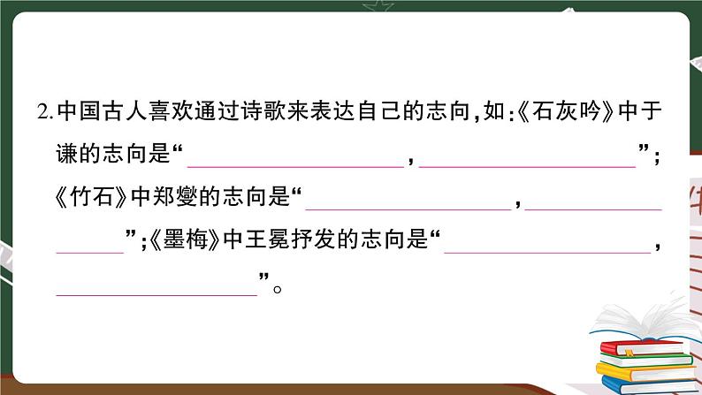 人教部编版六年级下册:第四单元综合检测卷+答案+讲解PPT08