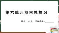 小学语文人教部编版一年级下册课文 4综合与测试精品复习练习题