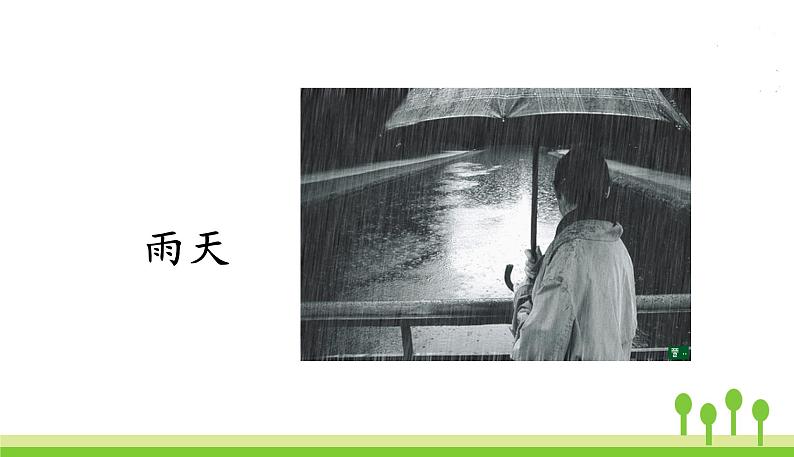 1.天地人第5页