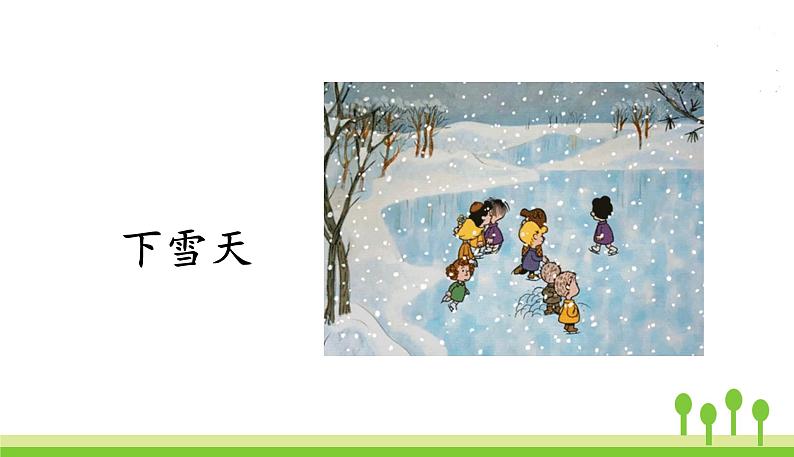 1.天地人第7页