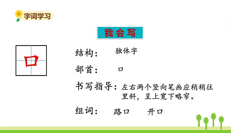 3.口耳目第3页