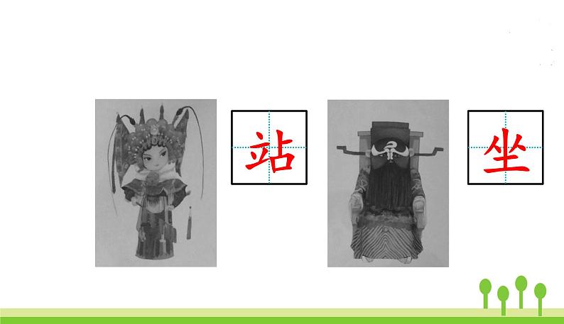 3.口耳目第8页