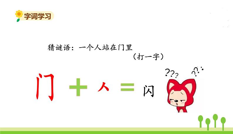 2.小小的船第5页