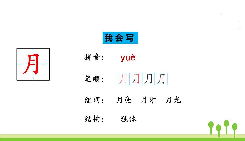 2.小小的船第7页