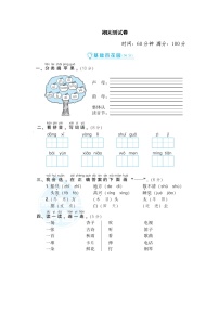 2021年部编版小学语文1年级上册期末测试卷二（含答案）