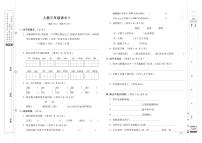 三年級上冊語文試題 -2019 期末試卷九（PDF無答案） 人教部編版