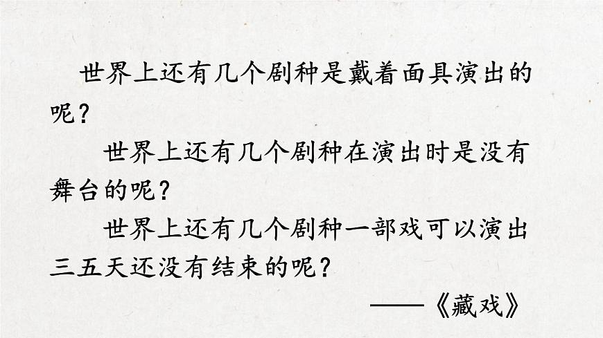 部編版 語(yǔ)文六年級(jí)下冊(cè) 語(yǔ)文園地 四 課件第4頁(yè)