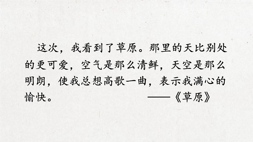 部編版 語(yǔ)文六年級(jí)下冊(cè) 語(yǔ)文園地 四 課件第5頁(yè)