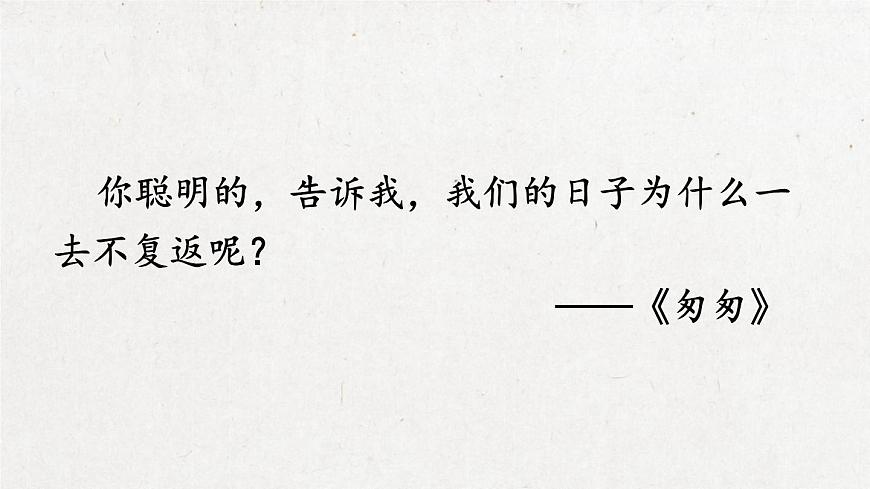 部編版 語(yǔ)文六年級(jí)下冊(cè) 語(yǔ)文園地 四 課件第7頁(yè)