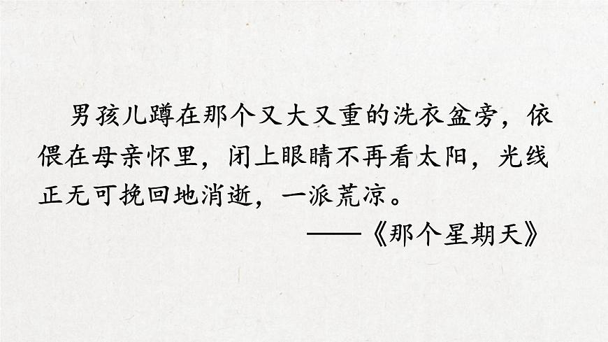 部編版 語(yǔ)文六年級(jí)下冊(cè) 語(yǔ)文園地 四 課件第8頁(yè)