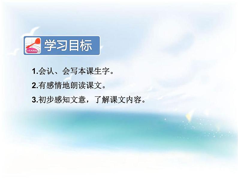 部编版二年级语文下册19《大象的耳朵》第一课时课件04