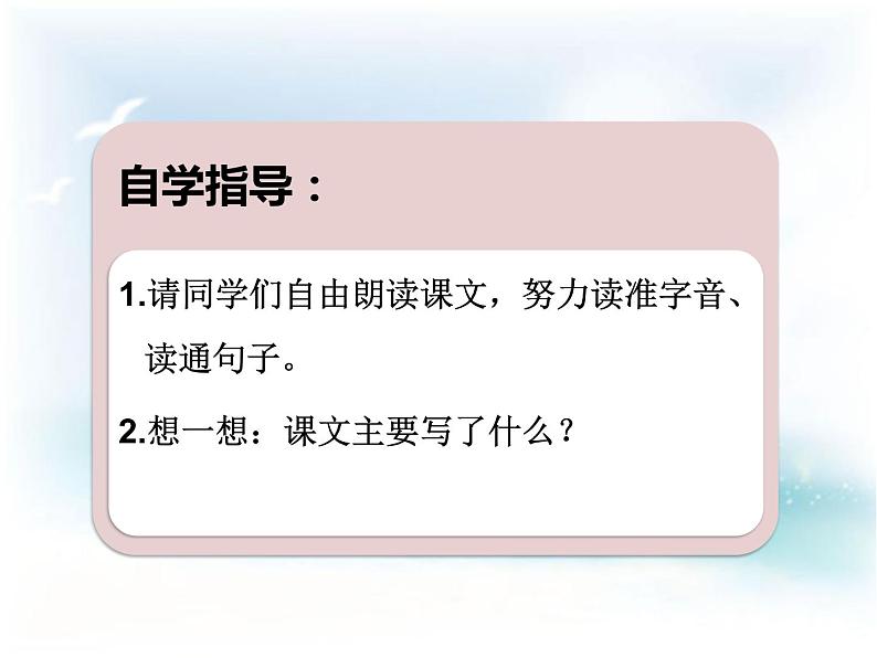 部编版二年级语文下册19《大象的耳朵》第一课时课件05