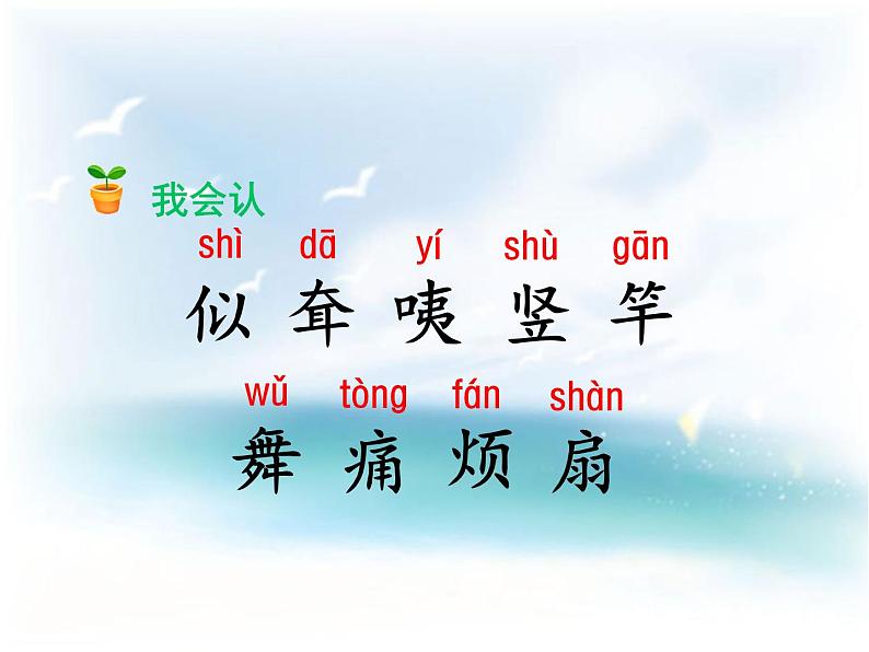 部编版二年级语文下册19《大象的耳朵》第一课时课件07