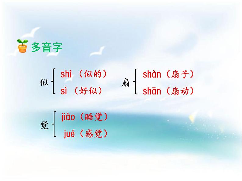 部编版二年级语文下册19《大象的耳朵》第一课时课件08