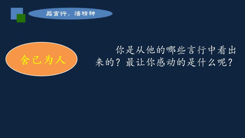 六年级语文下册人教部编版教案、课件和课堂达标13金色的鱼钩06