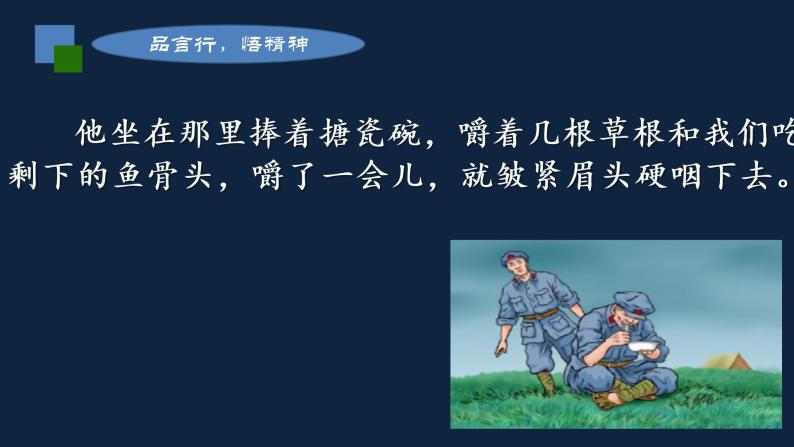 六年级语文下册人教部编版教案、课件和课堂达标13金色的鱼钩07