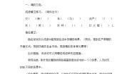 语文三年级上册习作：我们眼中的缤纷世界教案设计