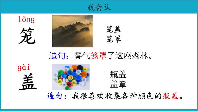 二年级上册语文19课古诗二首【教学课件】敕勒歌(部编版)06