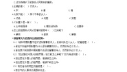 小学语文人教部编版 (五四制)四年级上册第七单元本单元综合与测试单元测试达标测试