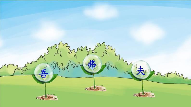 部编版 语文五年级下册 15 自相矛盾 课件+视频08