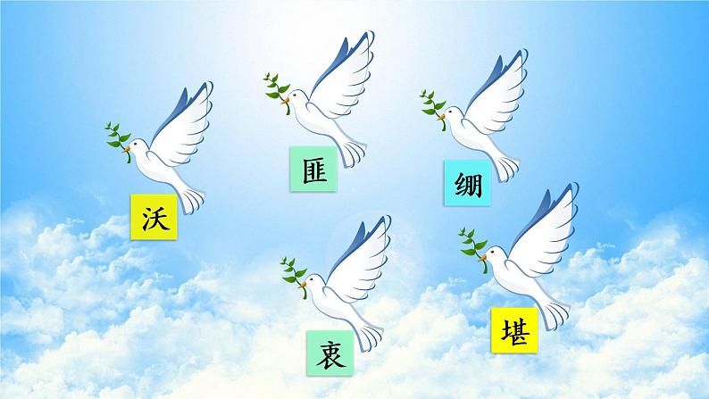 部编版 语文五年级下册 11 军神 课件第6页