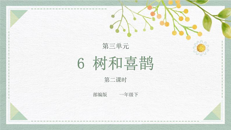课件第1页