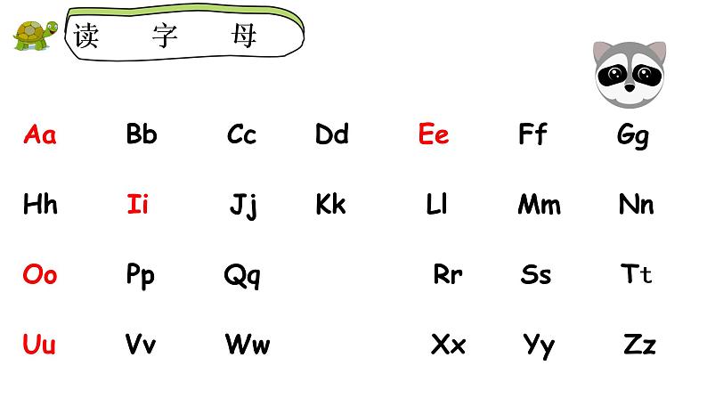 部编版语文一下《语文园地二》第二课时 课件PPT(送教案)04