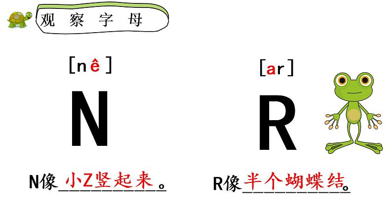 部编版语文一下《语文园地二》第二课时 课件PPT(送教案)05