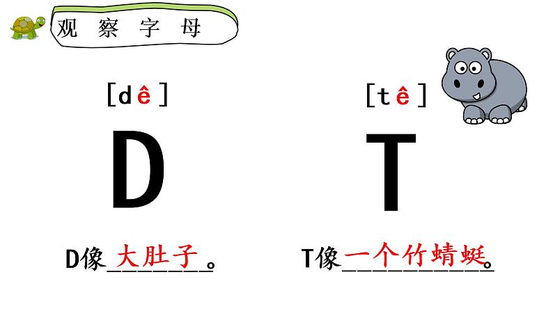 部编版语文一下《语文园地二》第二课时 课件PPT(送教案)06