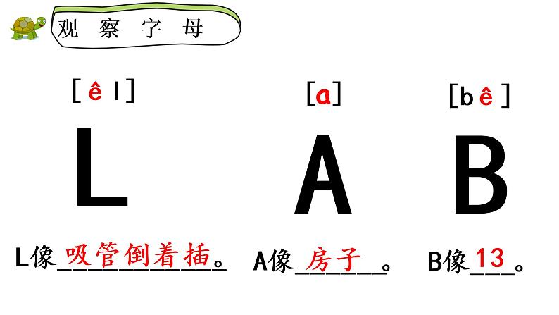 部编版语文一下《语文园地二》第二课时 课件PPT(送教案)07