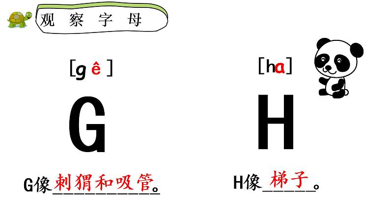部编版语文一下《语文园地二》第二课时 课件PPT(送教案)08