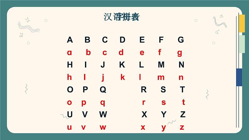 部编版语文一下《语文园地三》 第一课时 课件PPT(送教案)03