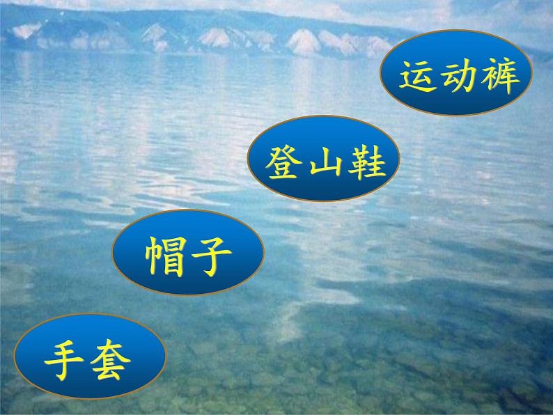 部编版语文二年级上册 《语文园地一》(课件)第4页