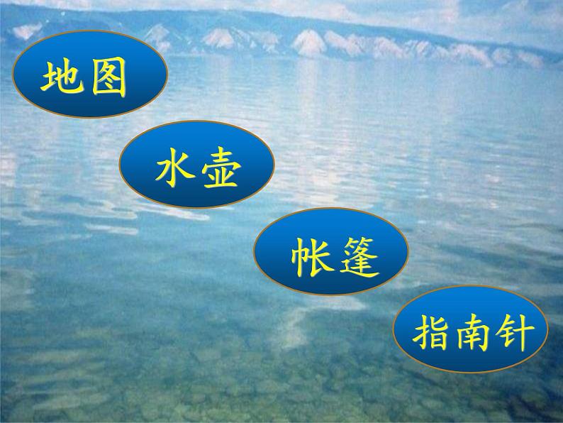 部编版语文二年级上册 《语文园地一》(课件)第5页