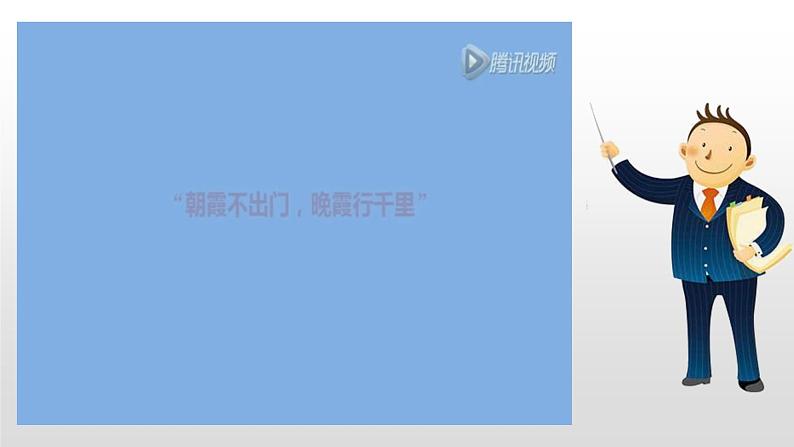 部编版语文二年级上册 2 我是什么(12)(课件)07