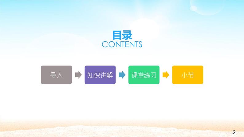部编版语文二年级上册 1 场景歌(5)(课件)第2页