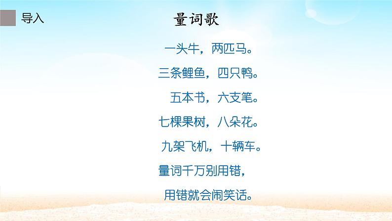 部编版语文二年级上册 1 场景歌(5)(课件)第3页