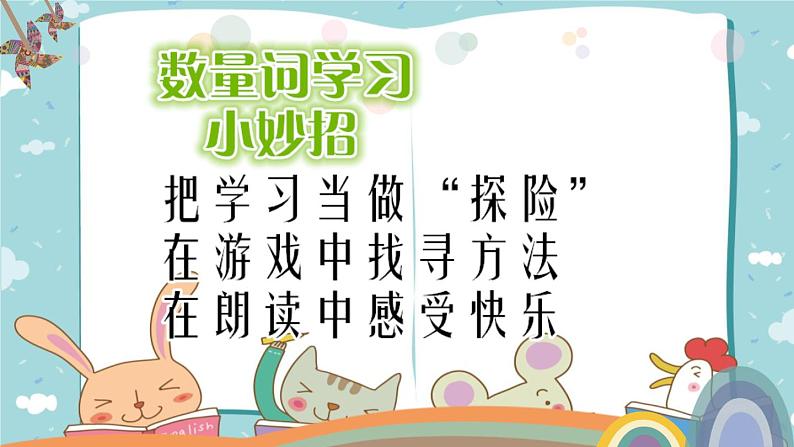 部编版语文二年级上册 1 场景歌》教学(课件)03
