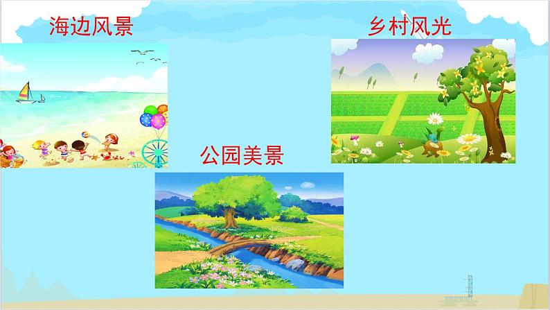 部编版语文二年级上册 1 场景歌数量词的妙用(课件)02