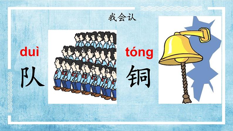 部编版语文二年级上册 1.场景歌(1)(课件)第8页